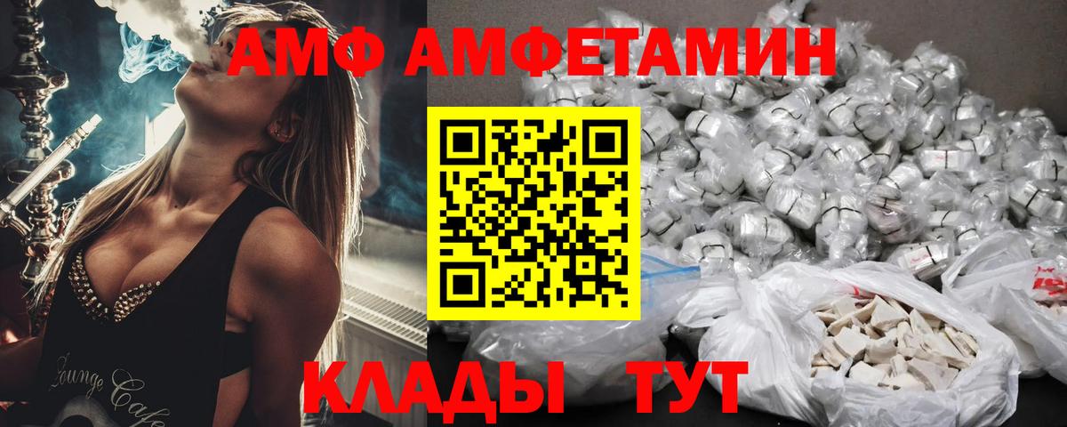 Строитель  Амфетамин VHQ  Вход с VPN 