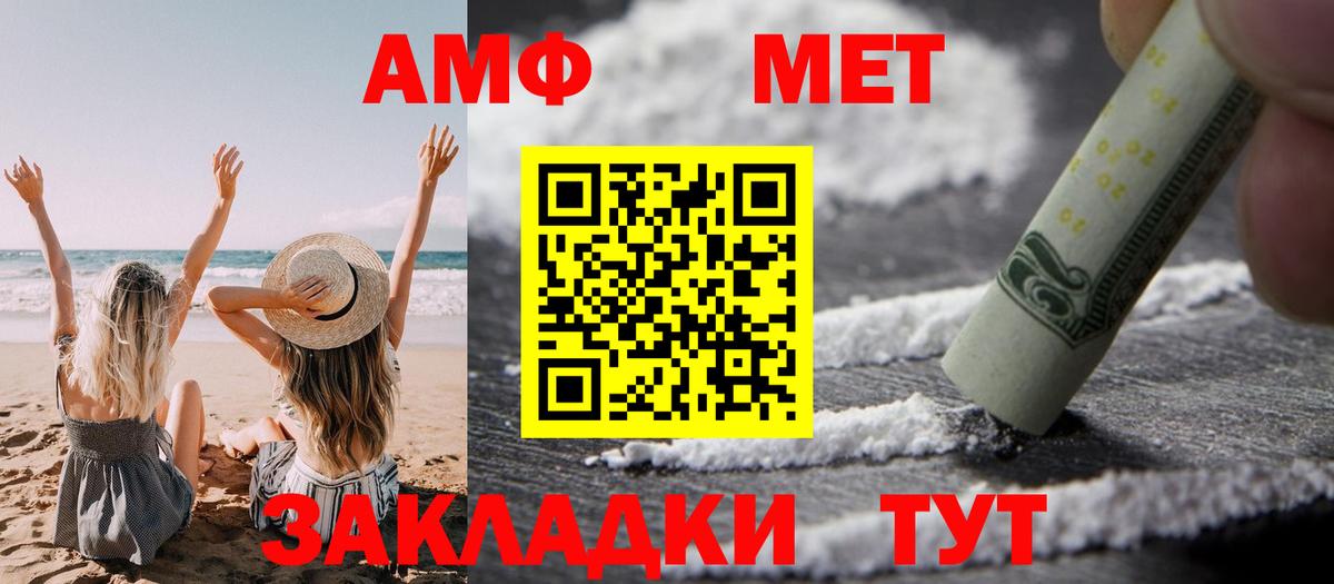 АМФ Premium Строитель