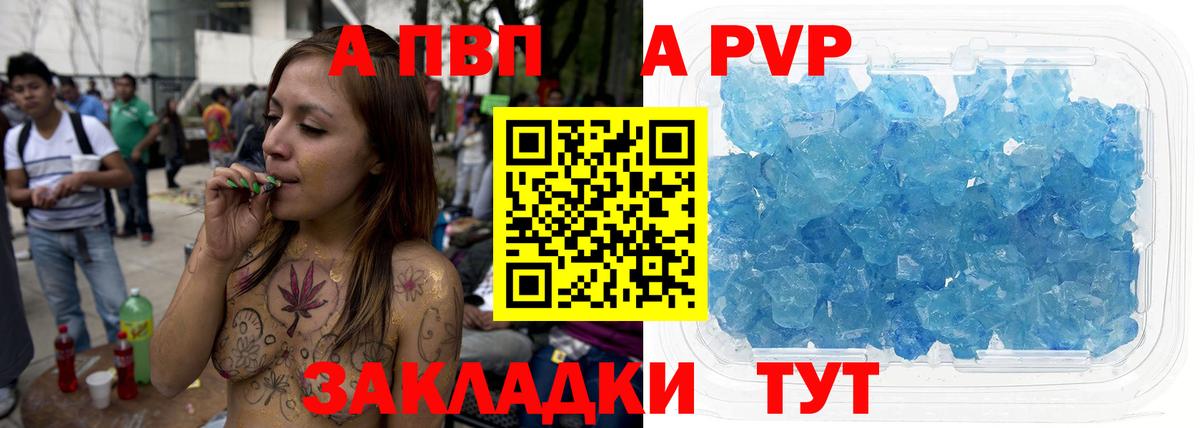 Alpha PVP мука  A PVP  купить  сайты  Вход с VPN  Строитель 