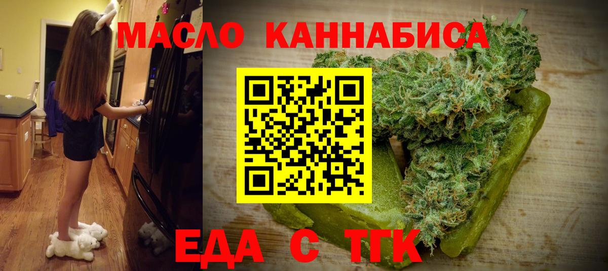 Строитель  Еда ТГК марихуана  Вход с VPN 