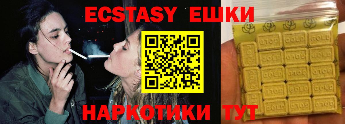 Ecstasy 300 mg  Экстази  Строитель  Вход с VPN 
