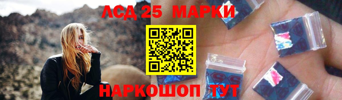 ЛСД экстази кислота  Вход с VPN  Лсд 25 экстази кислота  Строитель 
