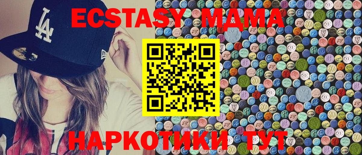 Строитель  МДМА  Вход с VPN  MDMA VHQ 
