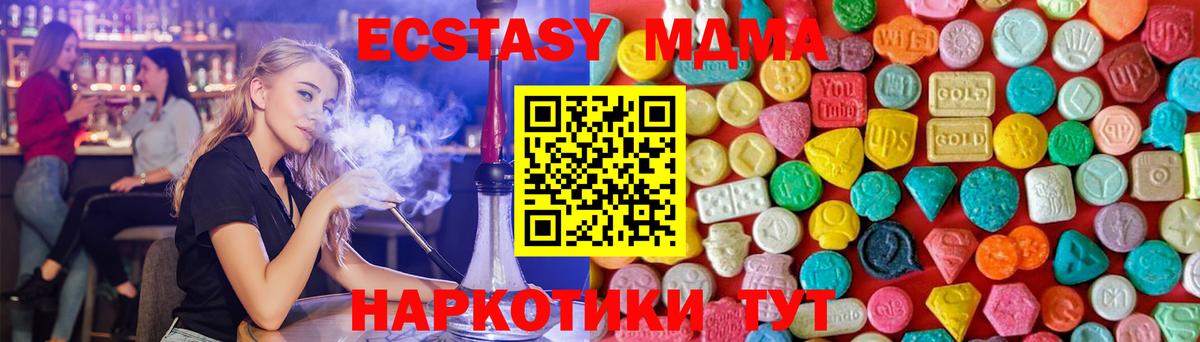 MDMA кристаллы Строитель