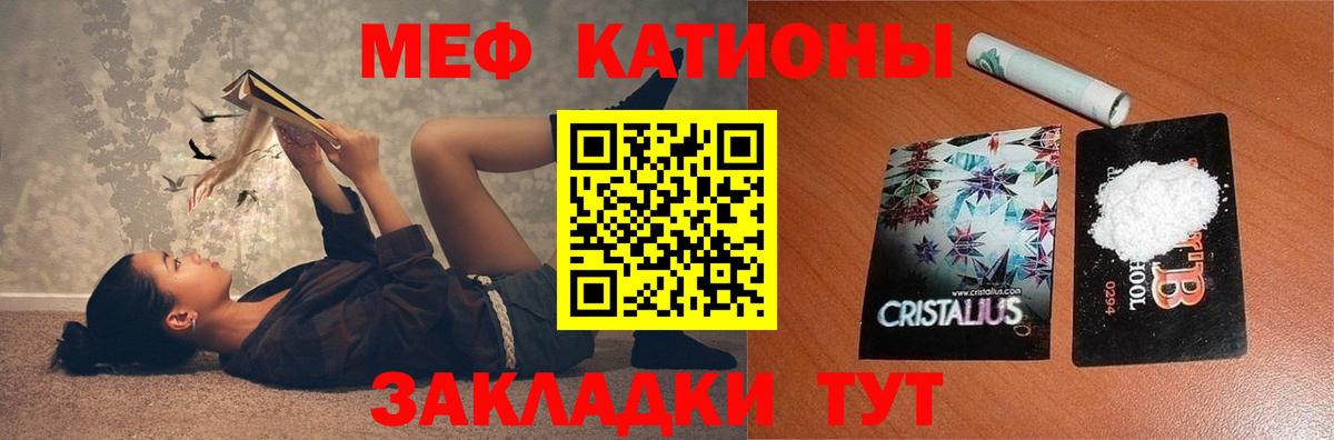 Меф мяу мяу мука Строитель
