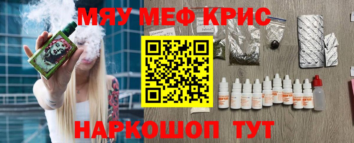 МЯУ-МЯУ кристаллы  Меф  Строитель  Меф 4 MMC  Вход с VPN  МЯУ-МЯУ 