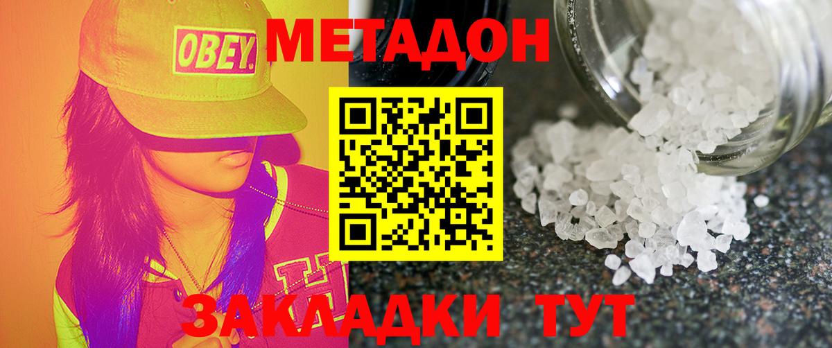 МЕТАДОН мёд  Вход с VPN  Строитель 