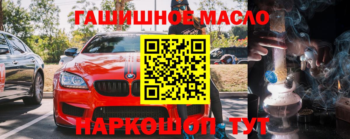 ТГК THC oil  Дистиллят ТГК вейп  Строитель  Вход с VPN 